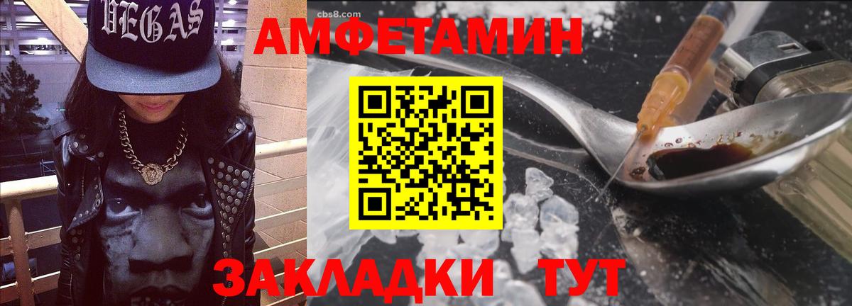 Бугуруслан  мега как зайти  АМФ  Вход с VPN  Amphetamine Розовый 