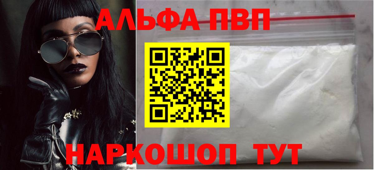 APVP крисы CK  Alpha PVP кристаллы  Бугуруслан  даркнет сайт  A PVP СК КРИС  Вход с VPN 