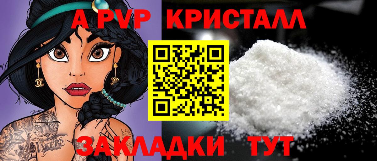 A PVP мука Бугуруслан