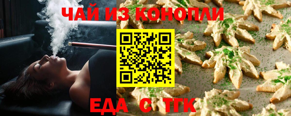 Cannafood конопля  Вход с VPN  Бугуруслан 
