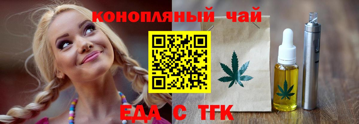 Печенье с ТГК конопля Бугуруслан