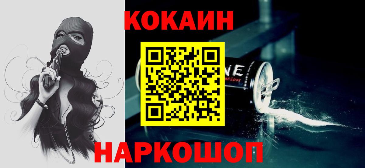 Бугуруслан  COCAIN FishScale  КОКАИН  КОКАИН 98%  Вход с VPN 