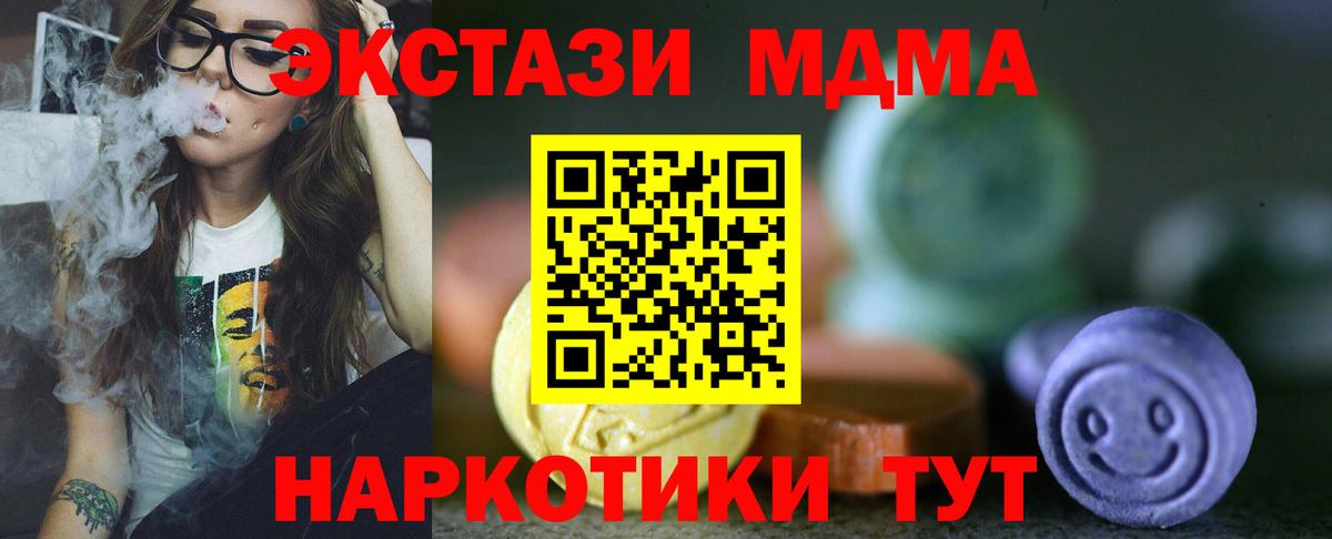 Ecstasy Cube  купить   Вход с VPN  Бугуруслан  Ecstasy DUBAI 