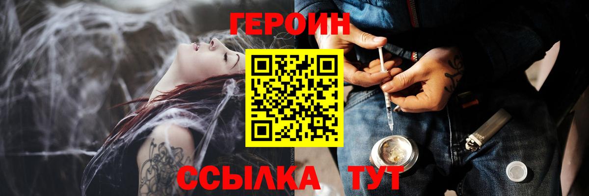Бугуруслан  Героин VHQ  Вход с VPN 