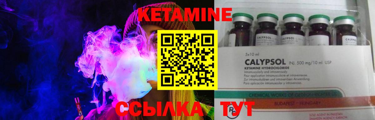 КЕТАМИН ketamine  Вход с VPN  нарко площадка какой сайт  Бугуруслан 