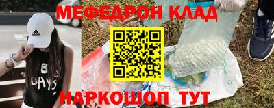 мефедрон мука Бийск