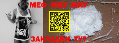 мефедрон мука Бийск