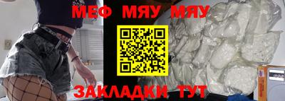 мефедрон мука Бийск
