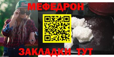 мефедрон мука Бийск