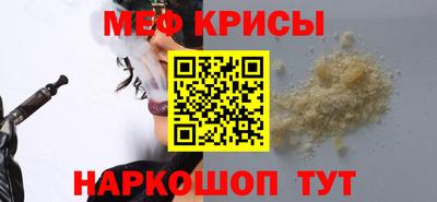 мефедрон мука Бийск
