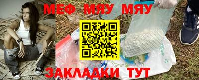 мефедрон мука Бийск