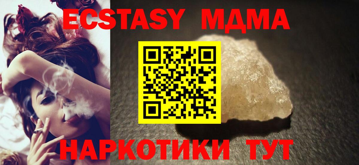 МДМА молли Бугуруслан