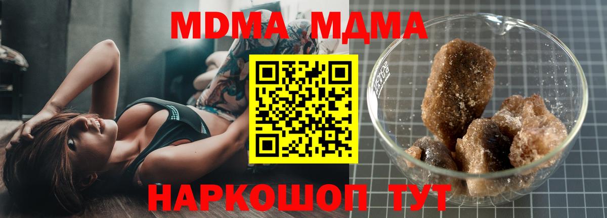 МДМА crystal  МДМА Molly  Бугуруслан  МДМА  Вход с VPN 