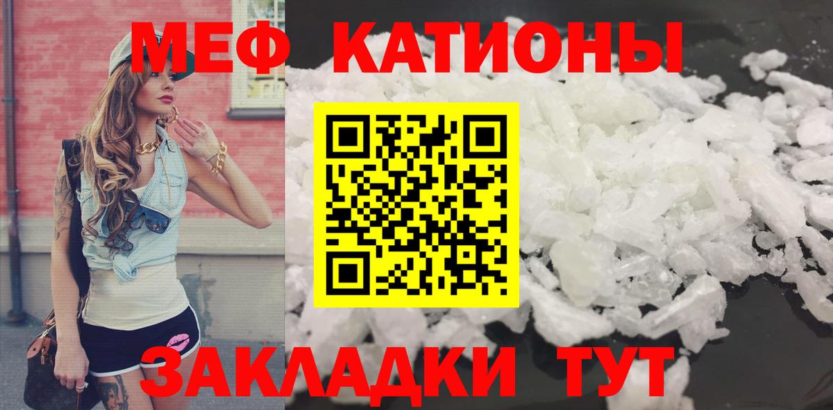 МЕФ VHQ  МЕФ  Мефедрон  Бугуруслан  Мефедрон мука  Вход с VPN 