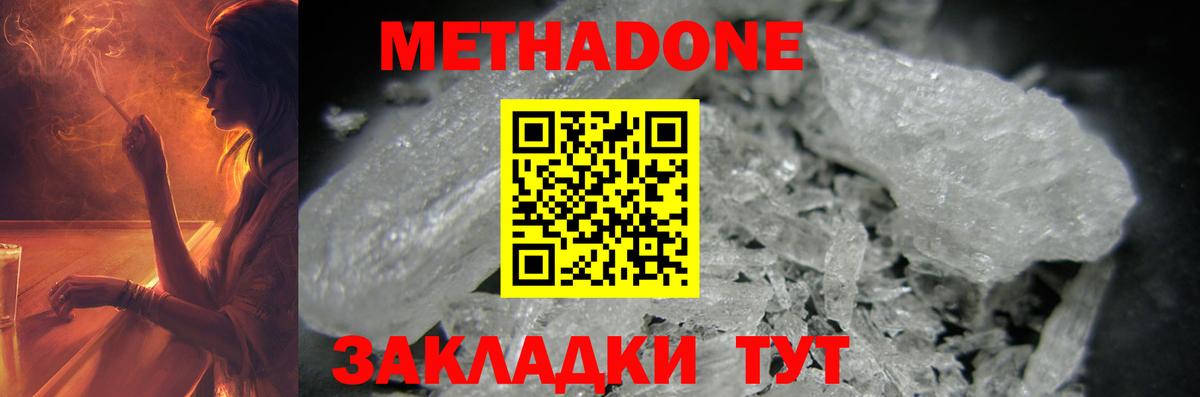 OMG зеркало  Вход с VPN  Бугуруслан  МЕТАДОН methadone  МЕТАДОН methadone 