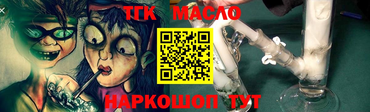Дистиллят ТГК Wax  Вход с VPN  Дистиллят ТГК Wax  Бугуруслан 